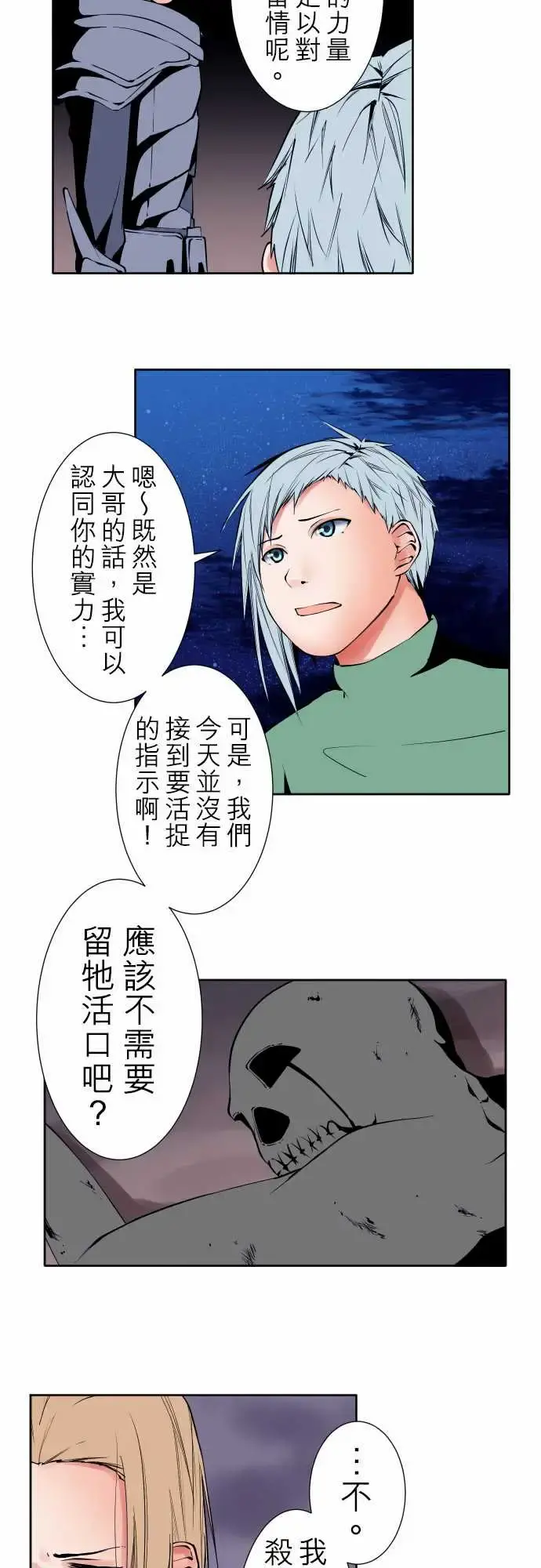 可爱兵器 - No.93黑 - page 2