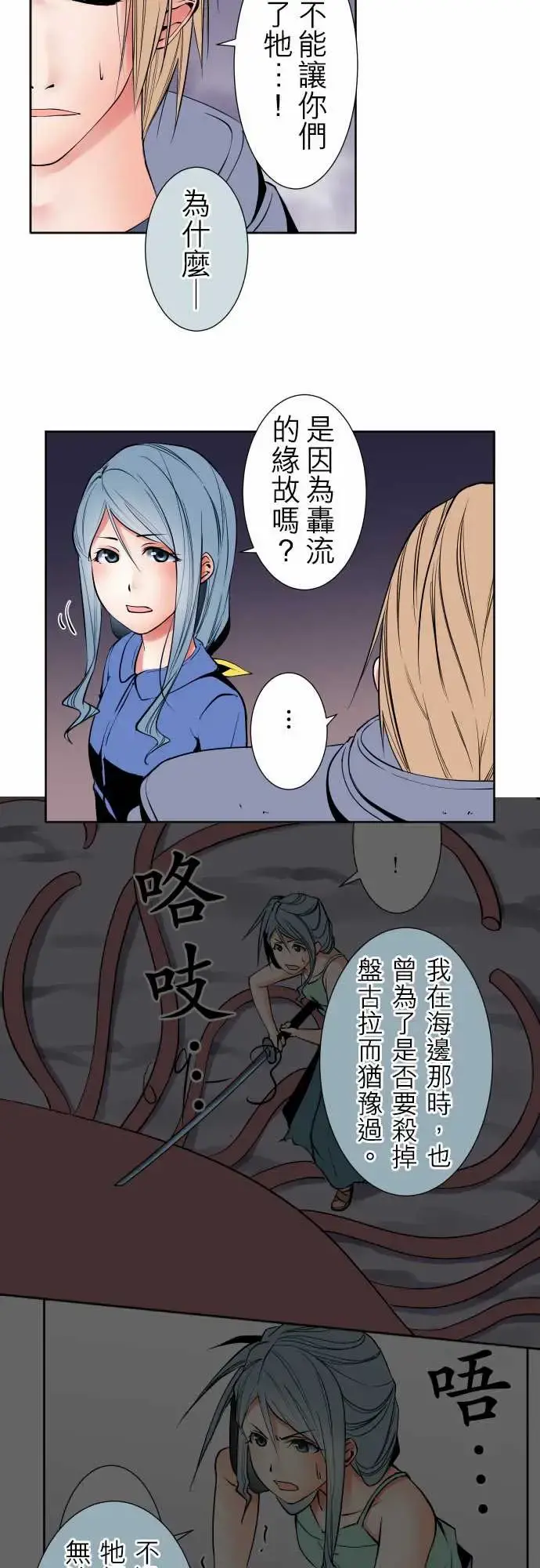 可爱兵器 - No.93黑 - page 3