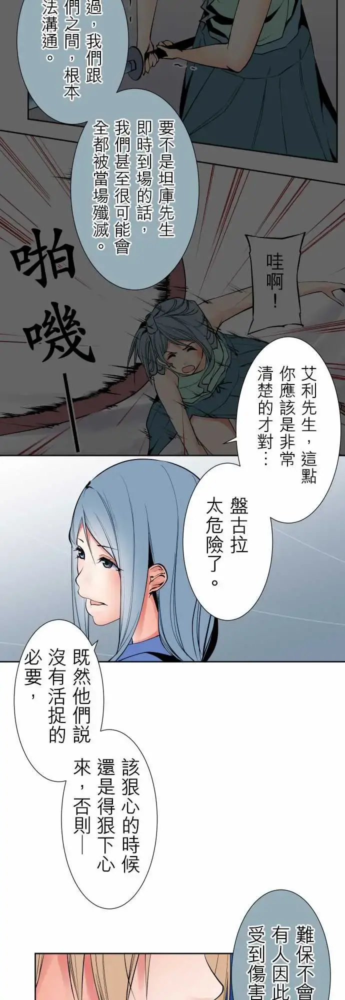 可爱兵器 - No.93黑 - page 4