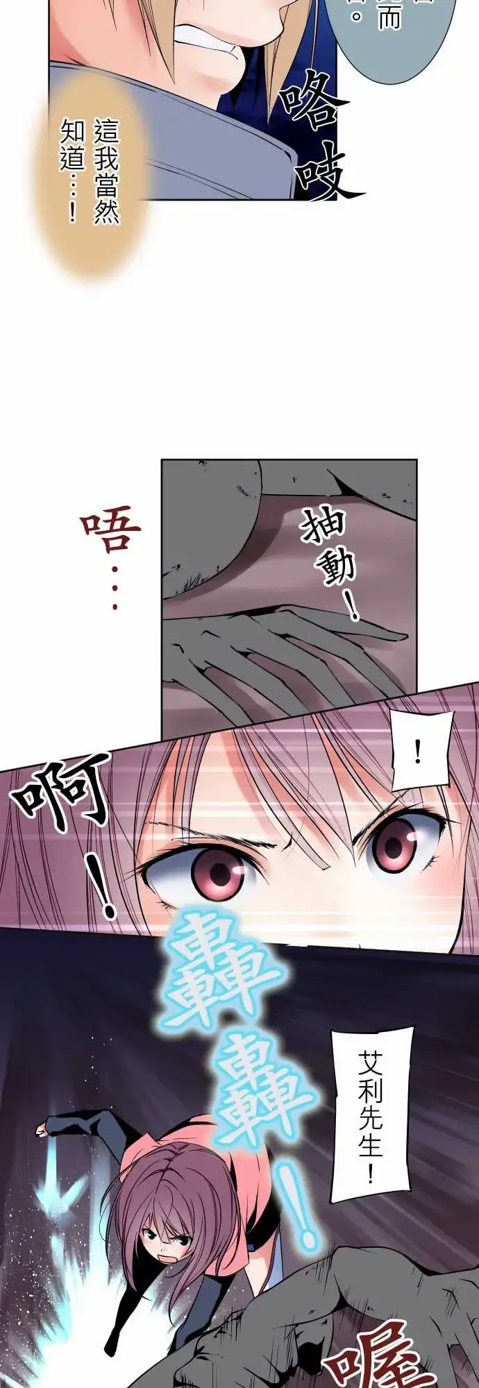 可爱兵器 - No.93黑 - page 5