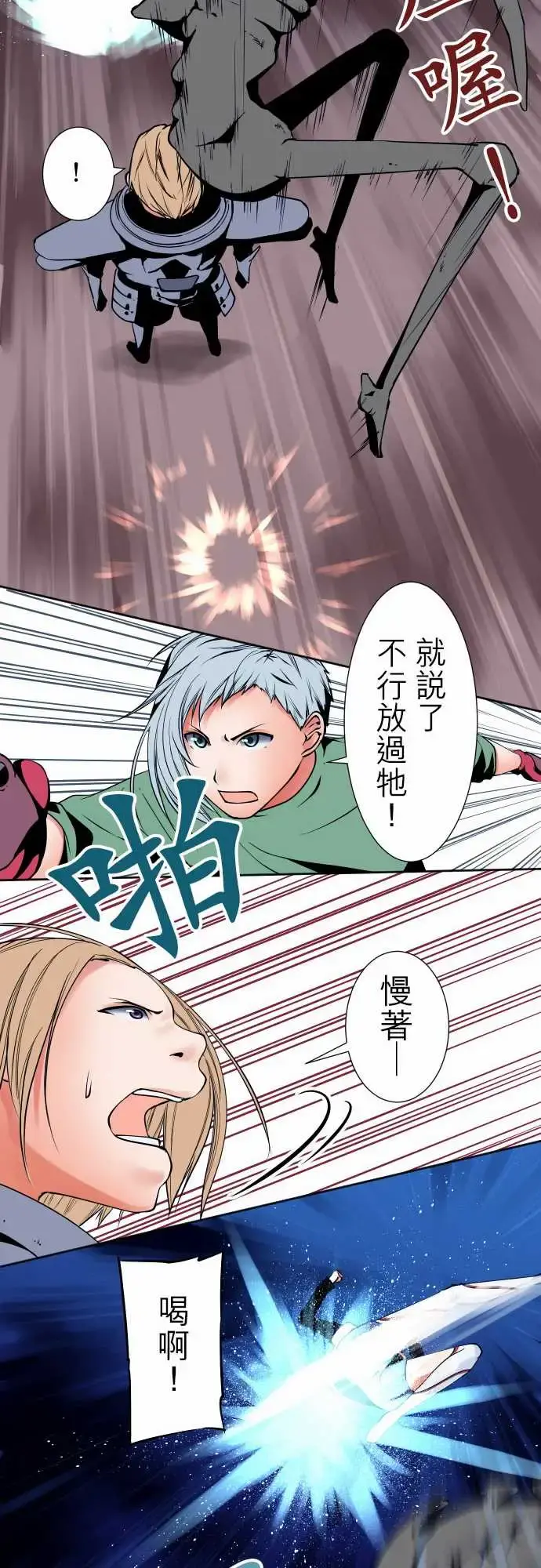 可爱兵器 - No.93黑 - page 6