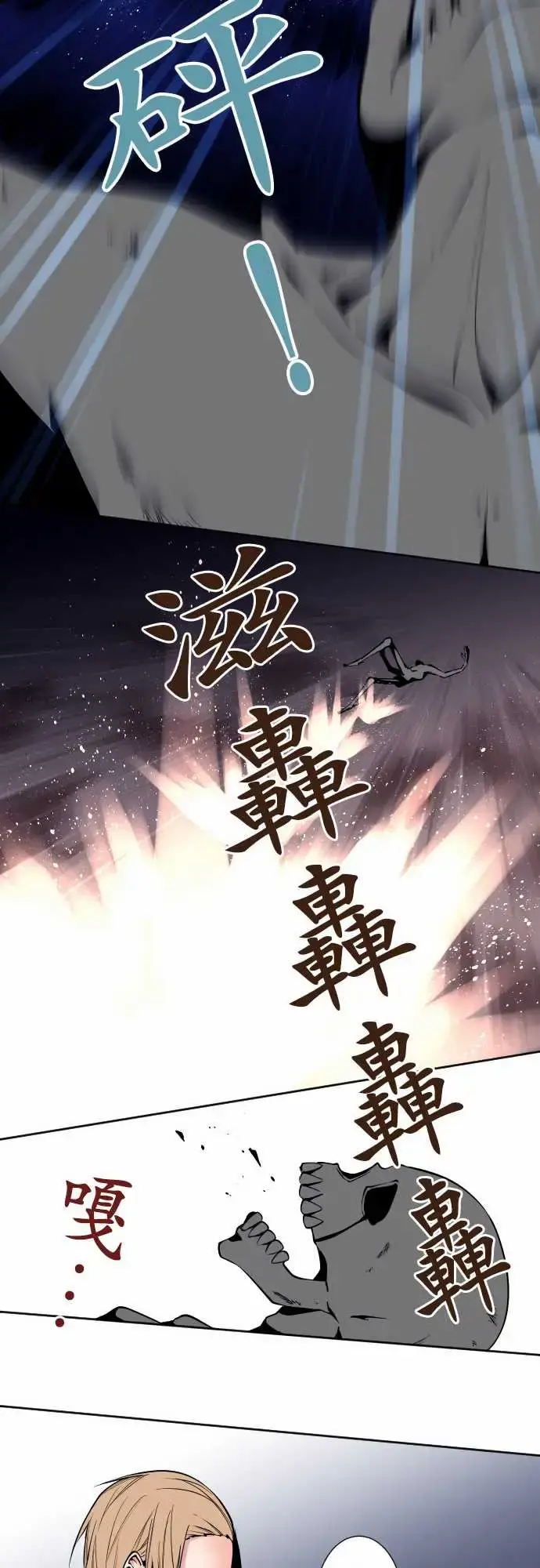 可爱兵器 - No.93黑 - page 7