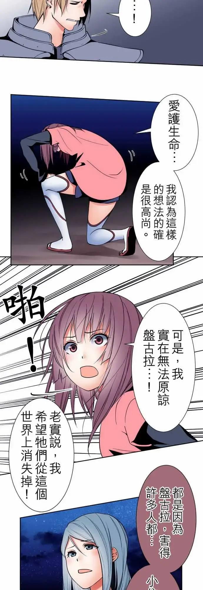 可爱兵器 - No.93黑 - page 8