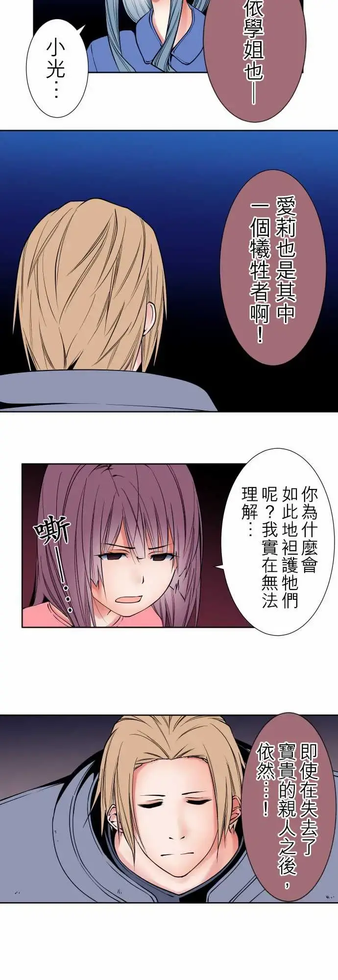 可爱兵器 - No.93黑 - page 9