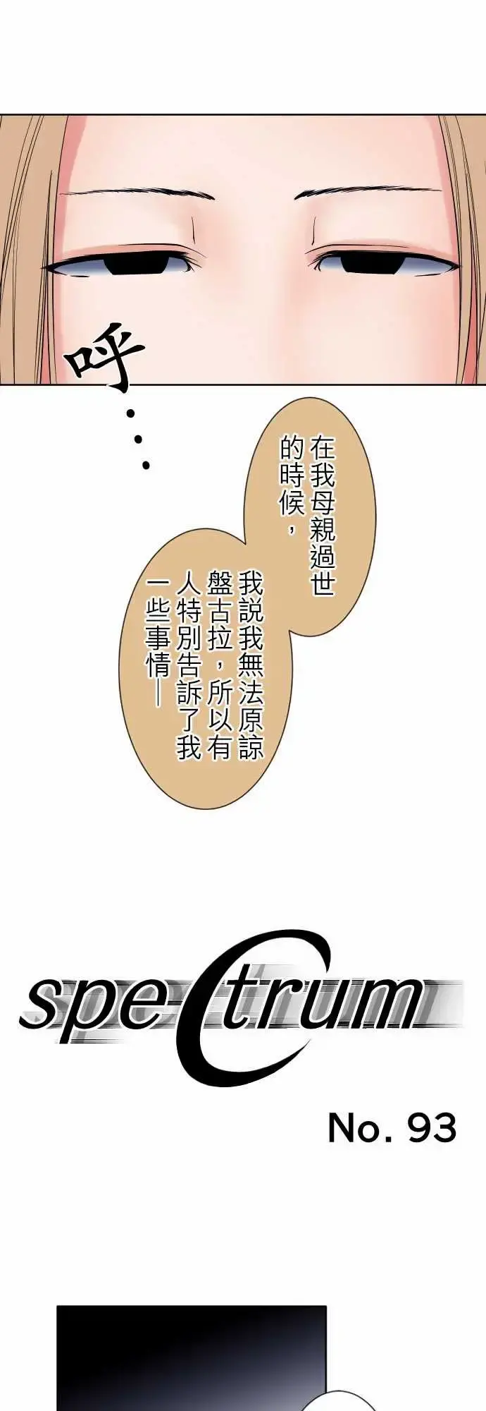可爱兵器 - No.93黑 - page 10