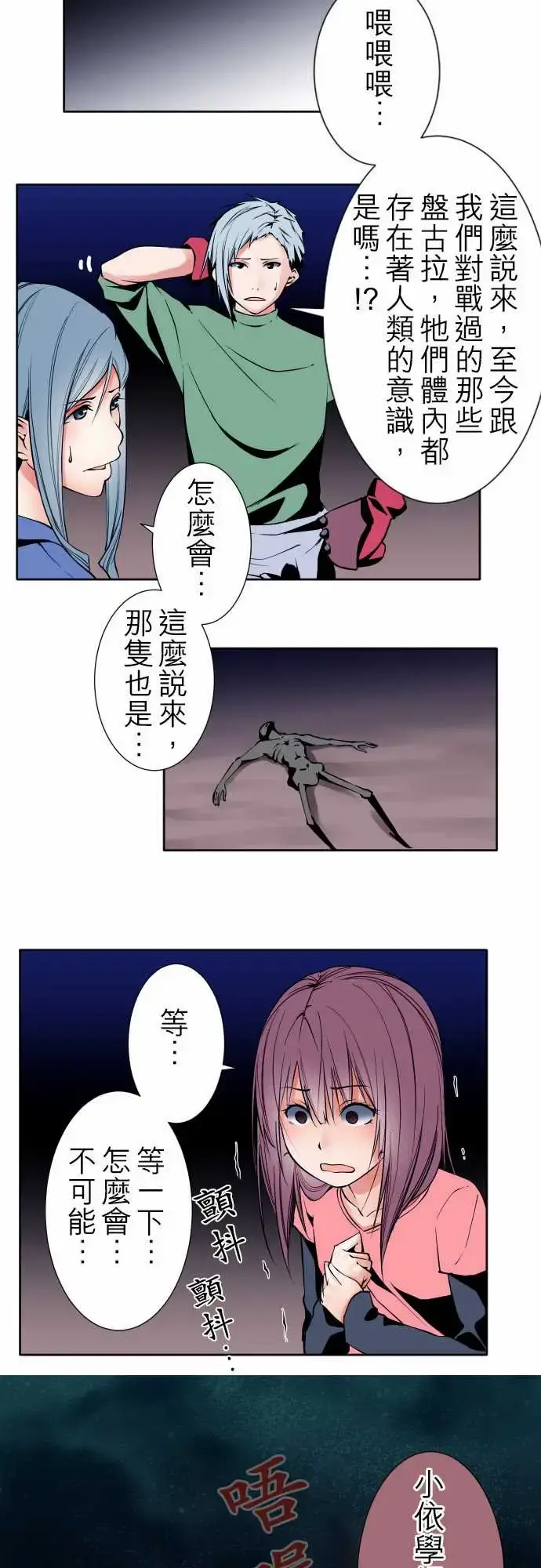 可爱兵器 - No.93黑 - page 11