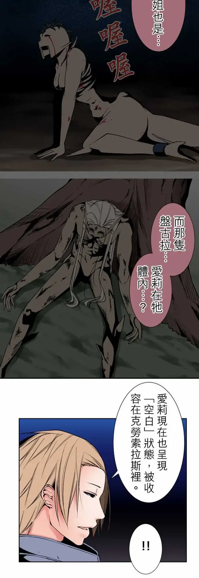 可爱兵器 - No.93黑 - page 12