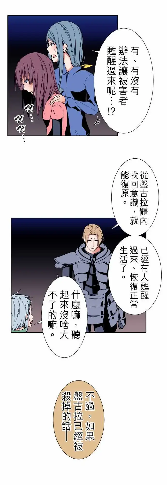 可爱兵器 - No.93黑 - page 13