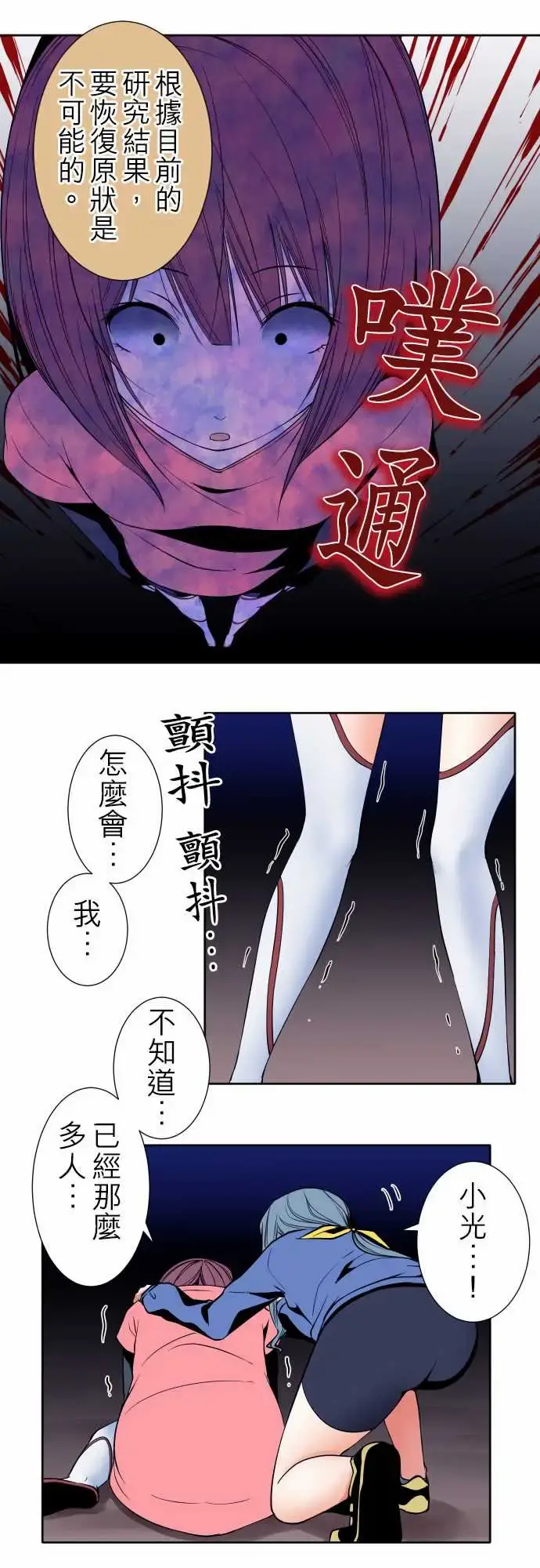 可爱兵器 - No.93黑 - page 14