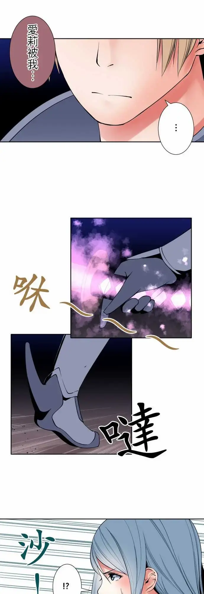 可爱兵器 - No.93黑 - page 15