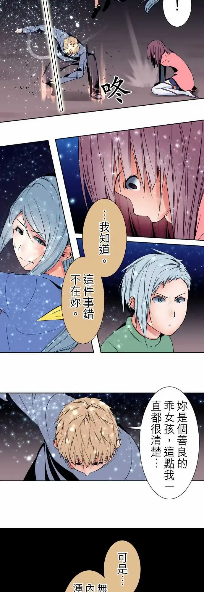 可爱兵器 - No.93黑 - page 17