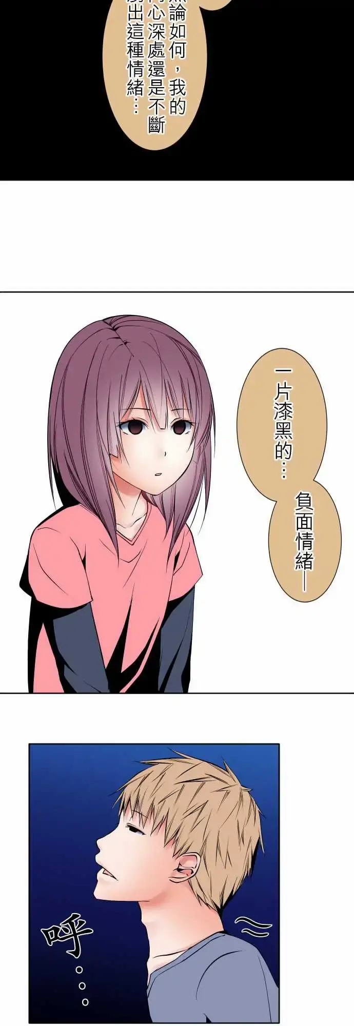 可爱兵器 - No.93黑 - page 18