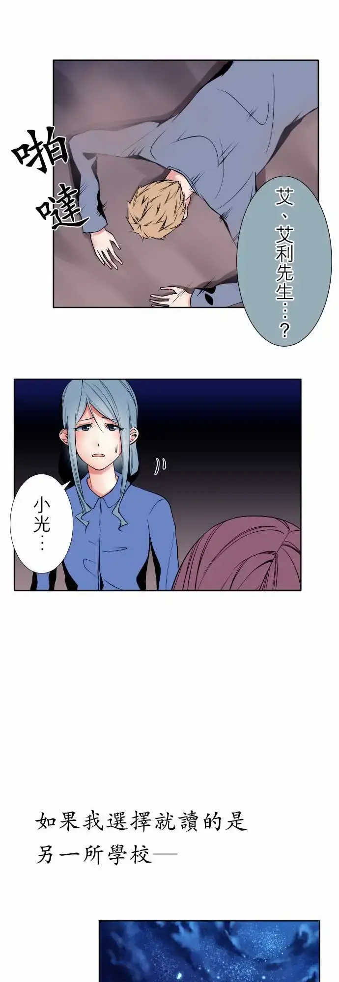 可爱兵器 - No.93黑 - page 19