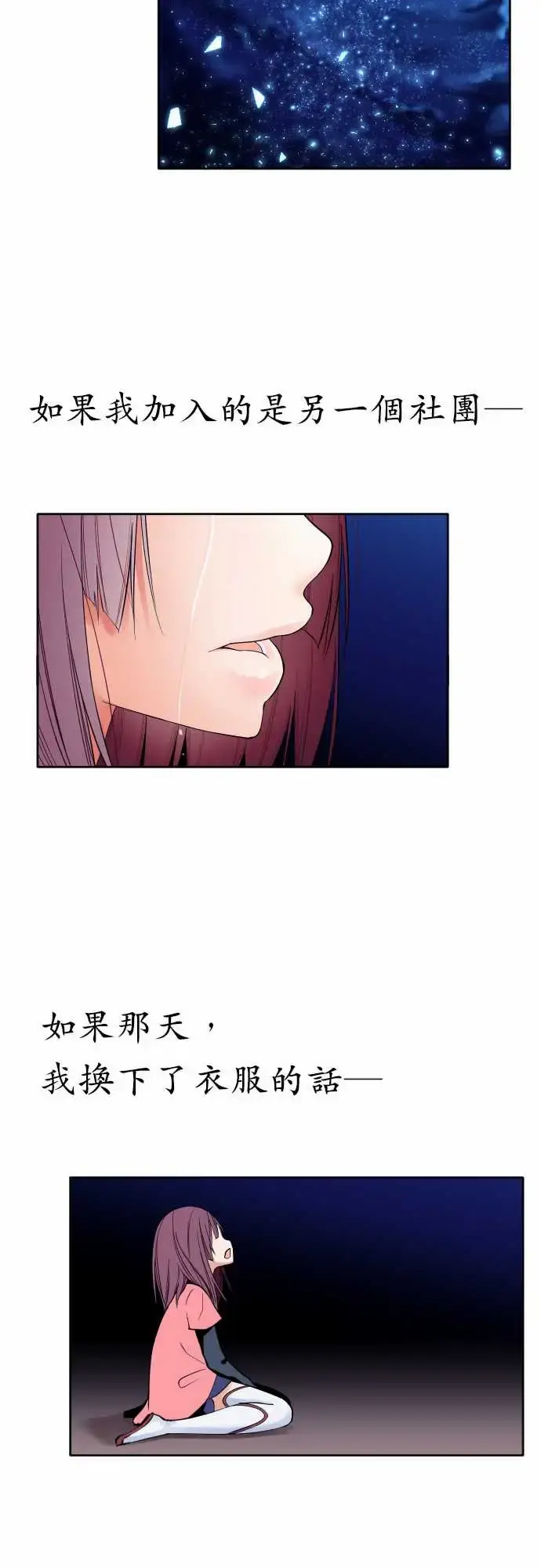 可爱兵器 - No.93黑 - page 20