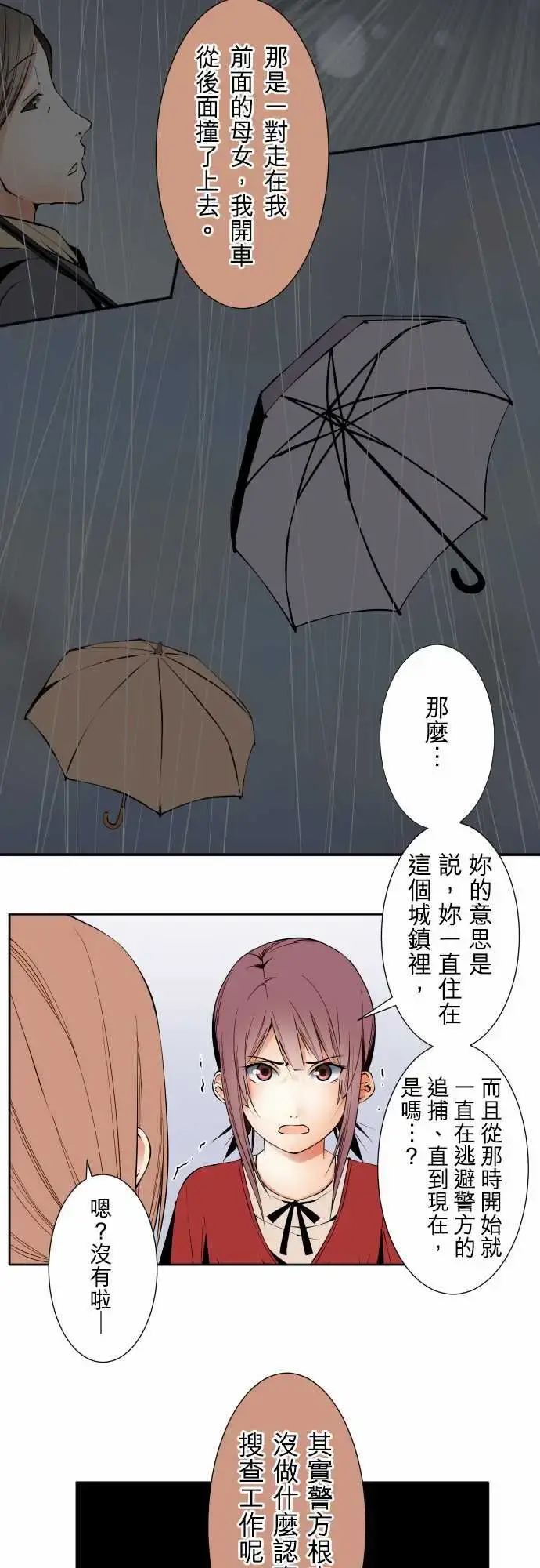 可爱兵器 - No.105爆发 - page 4