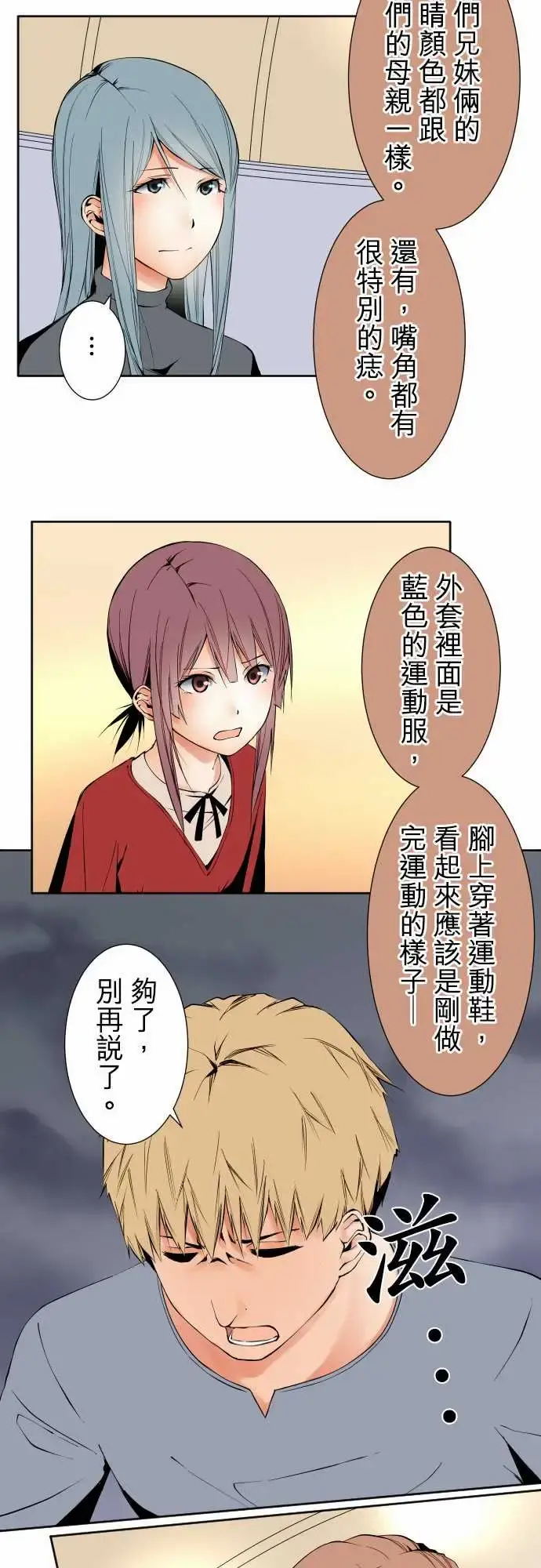 可爱兵器 - No.105爆发 - page 11