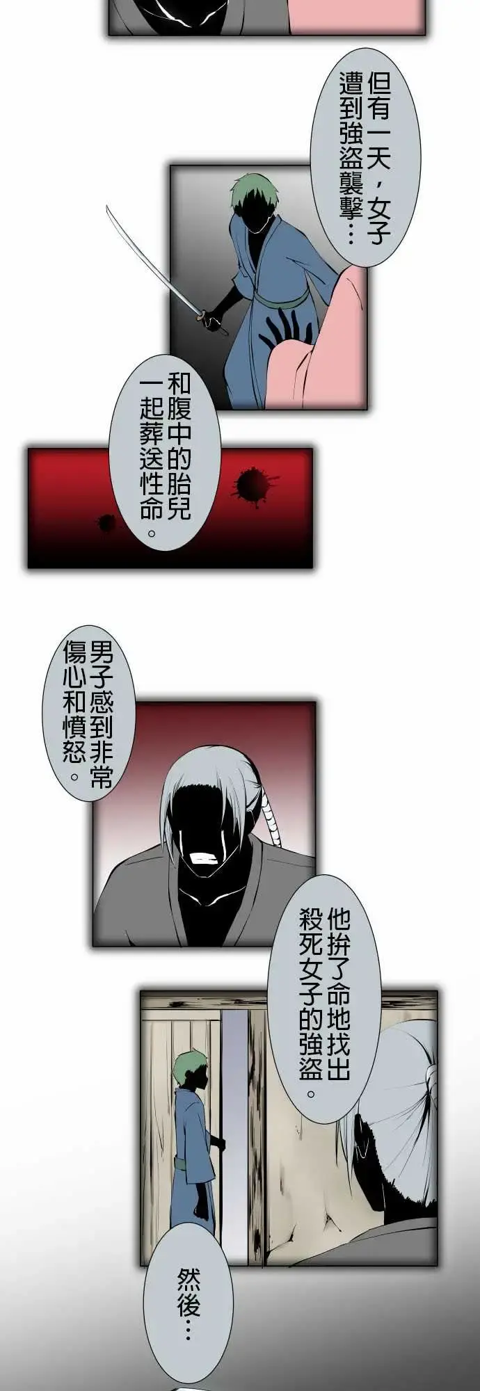 可爱兵器 - No.11轰流剑术?后篇 - page 4