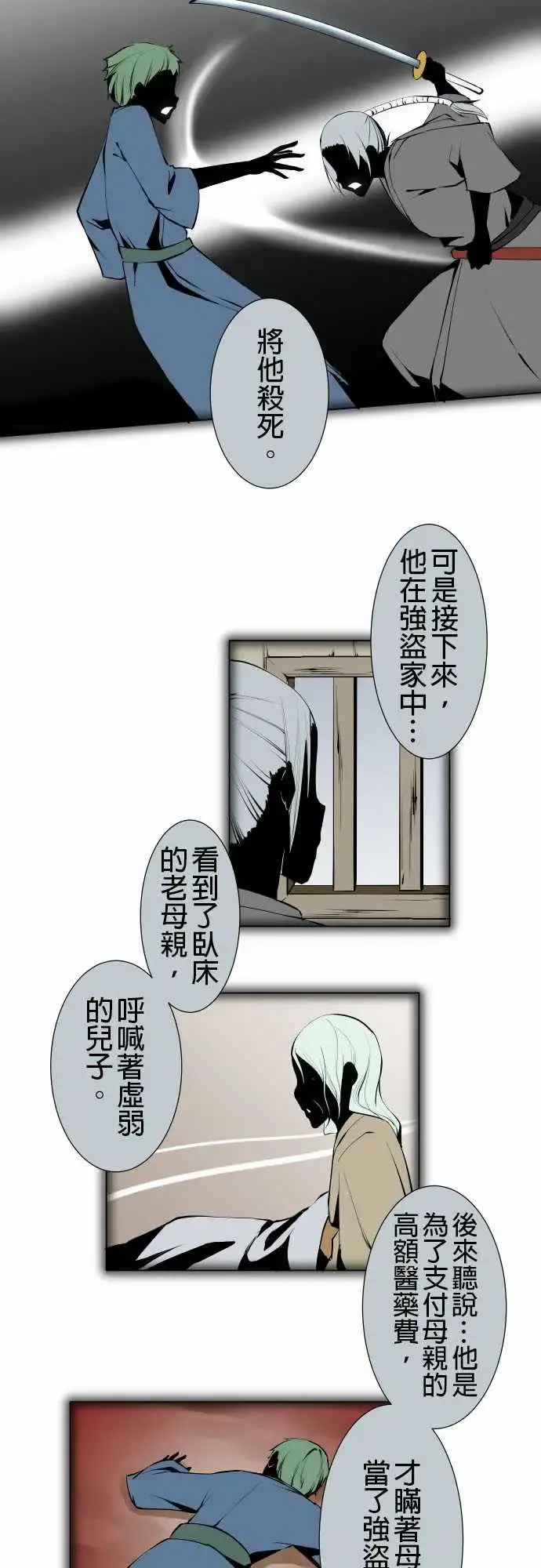 可爱兵器 - No.11轰流剑术?后篇 - page 5