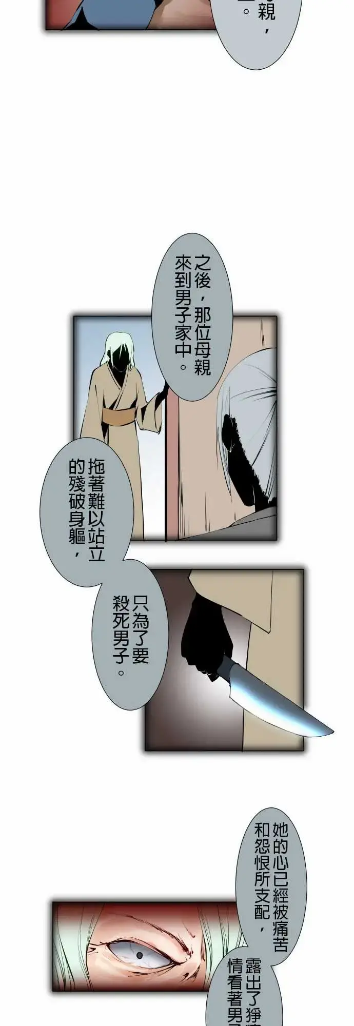 可爱兵器 - No.11轰流剑术?后篇 - page 6