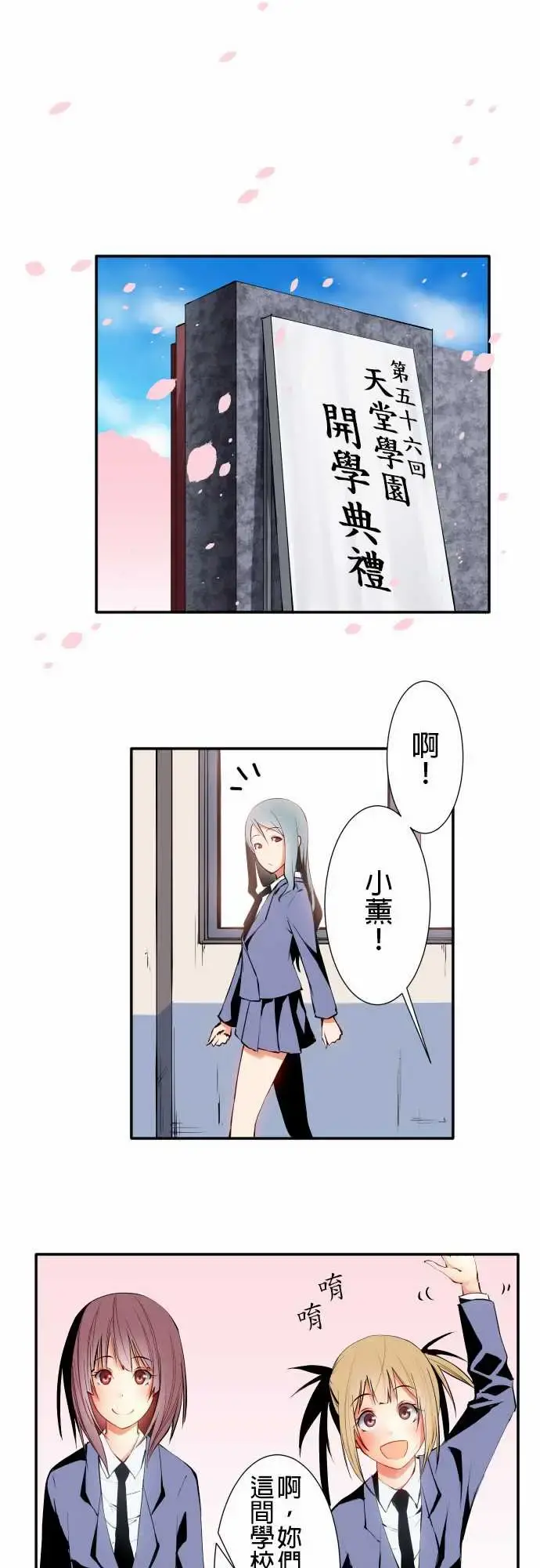 可爱兵器 - No.11轰流剑术?后篇 - page 17