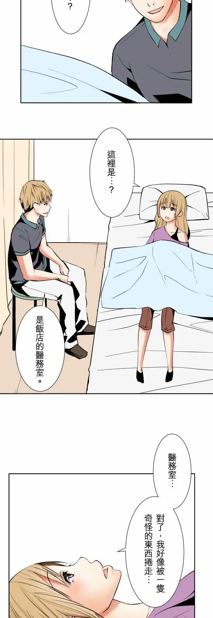 可爱兵器 - No.70海边?9 - page 2