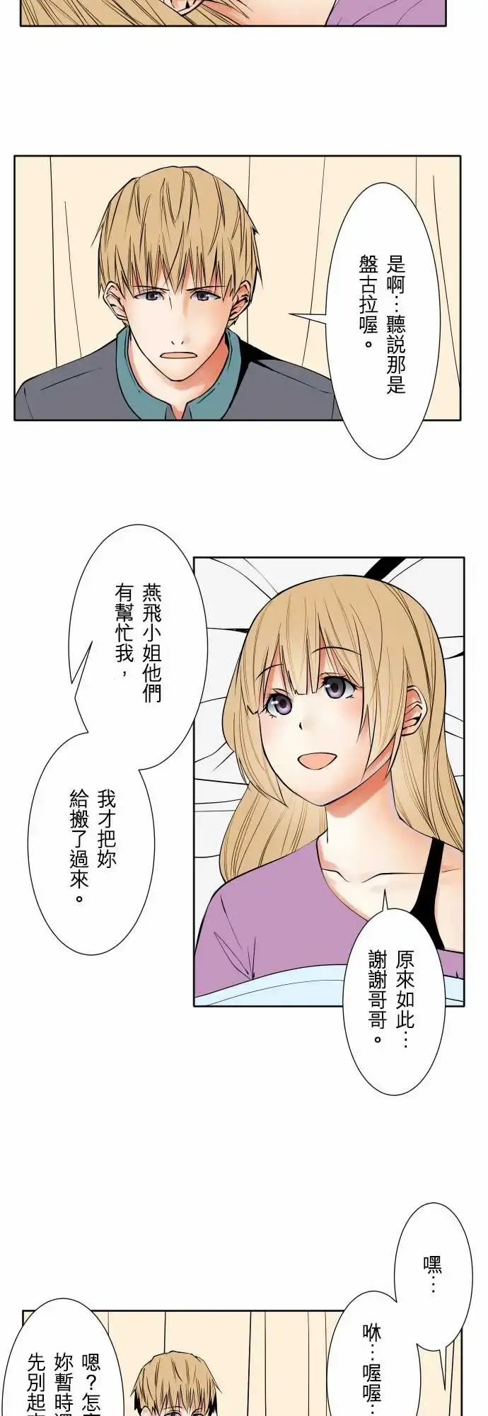 可爱兵器 - No.70海边?9 - page 3