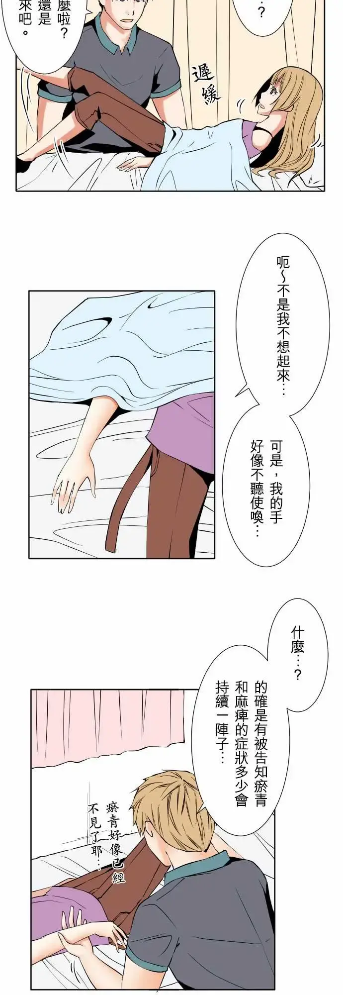可爱兵器 - No.70海边?9 - page 4