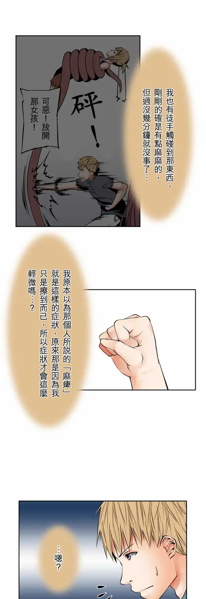 可爱兵器 - No.70海边?9 - page 5