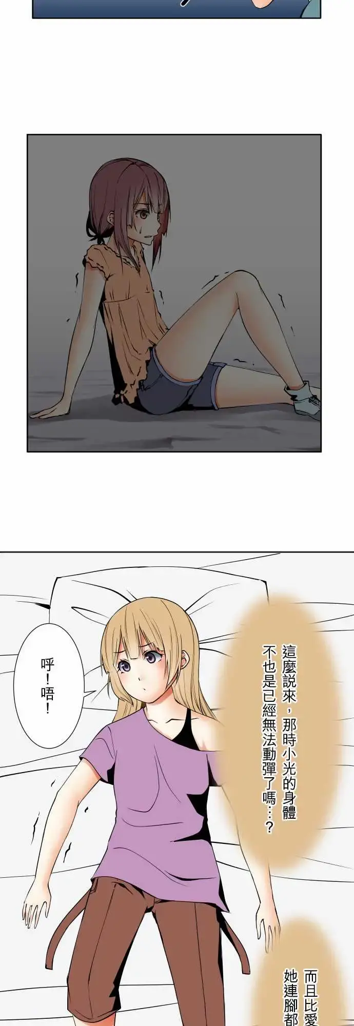 可爱兵器 - No.70海边?9 - page 6