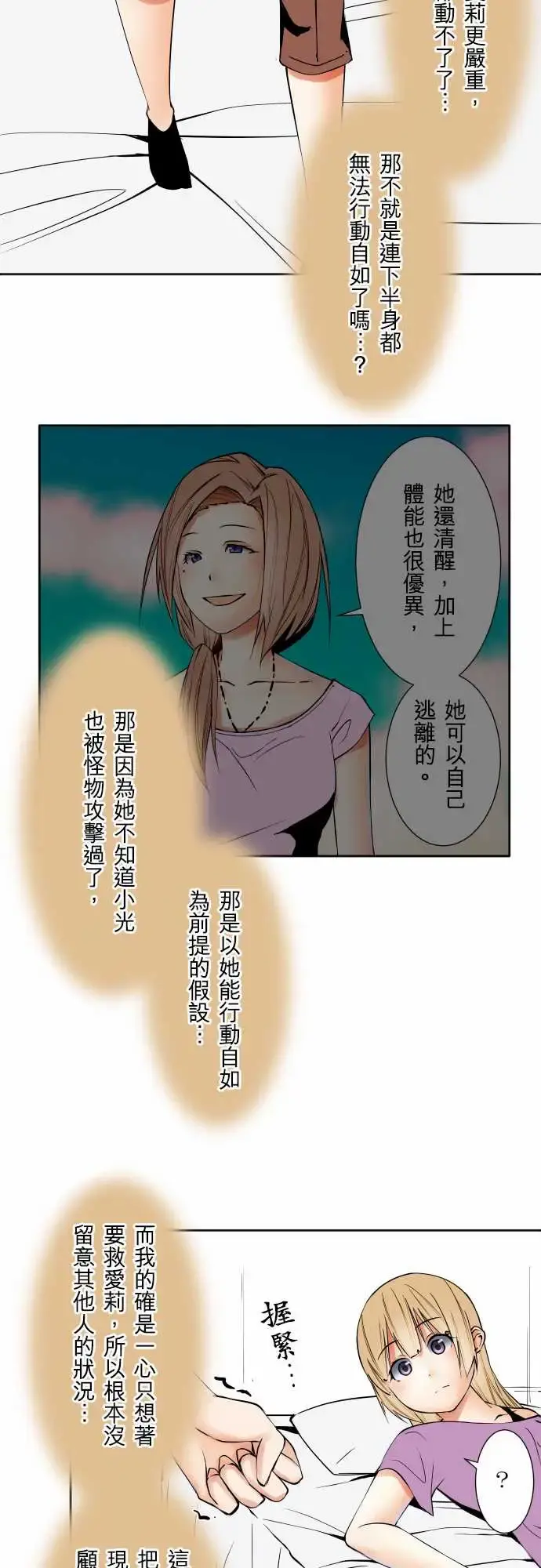 可爱兵器 - No.70海边?9 - page 7