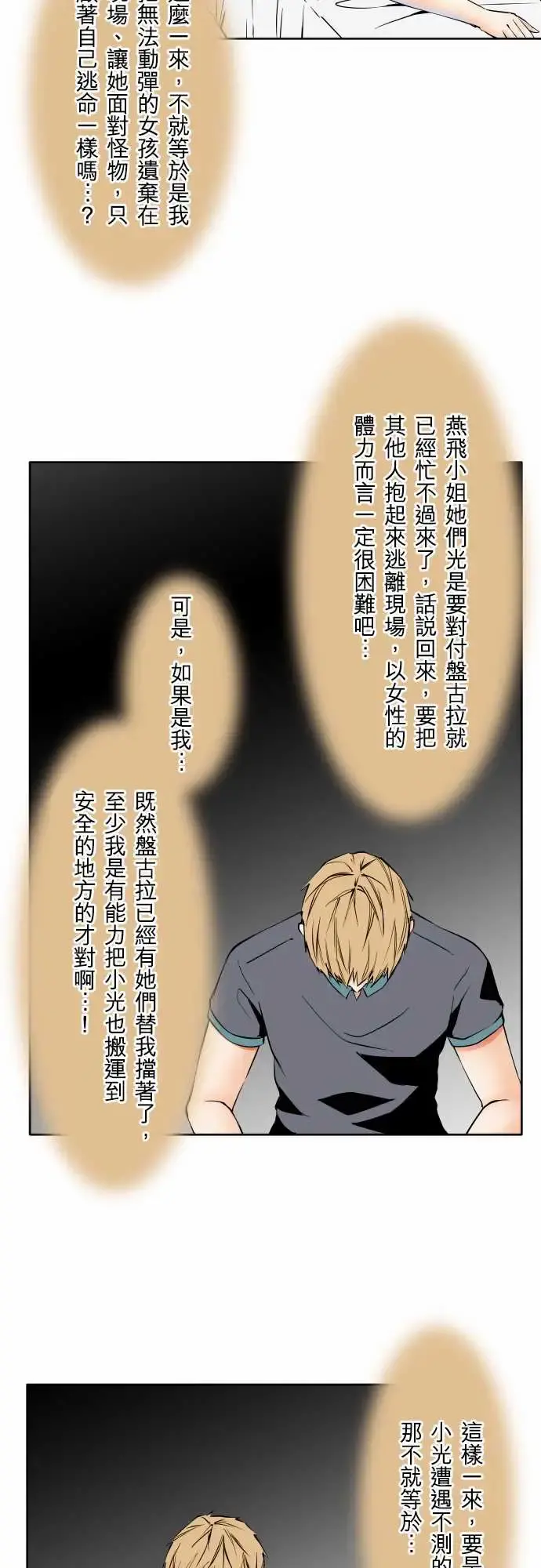 可爱兵器 - No.70海边?9 - page 8