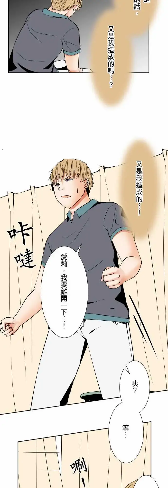 可爱兵器 - No.70海边?9 - page 9