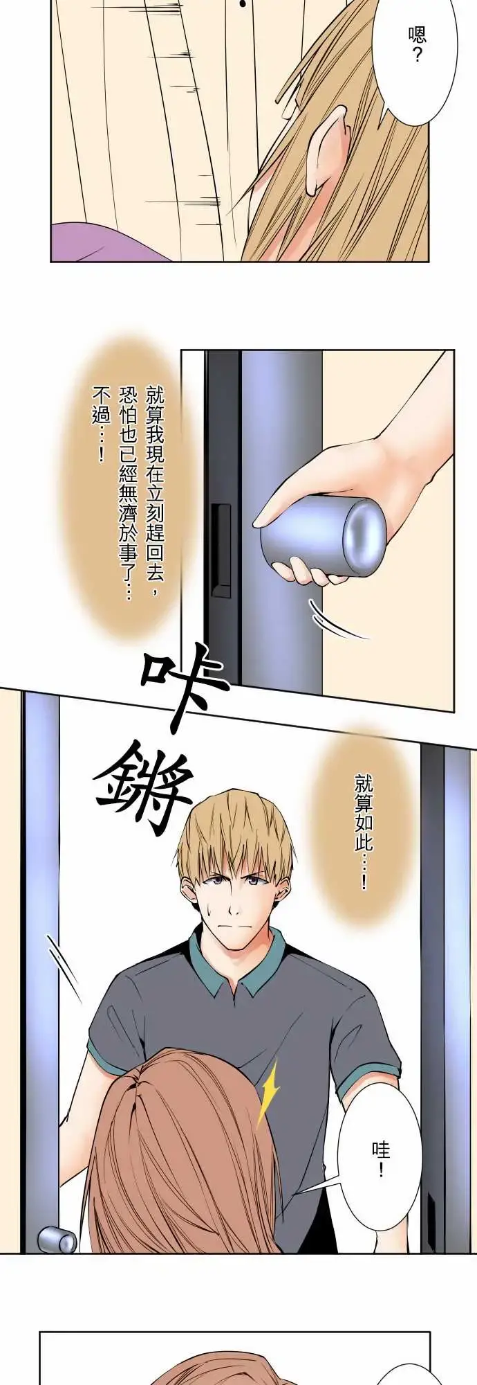 可爱兵器 - No.70海边?9 - page 10