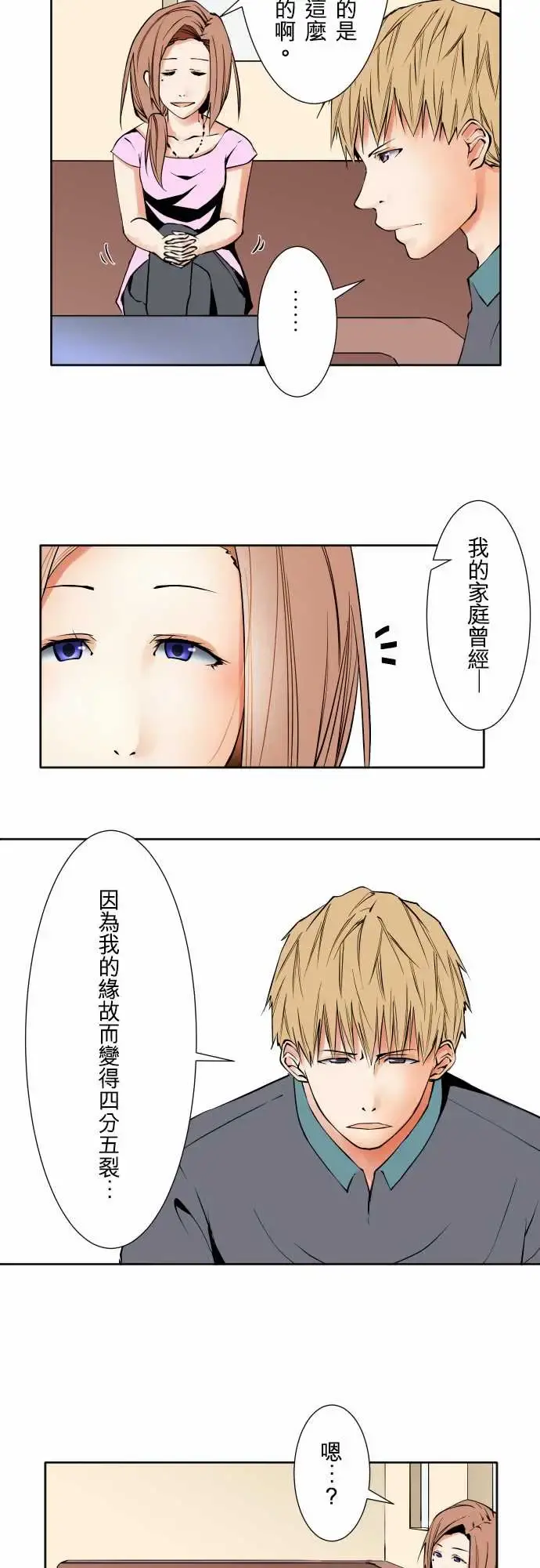 可爱兵器 - No.70海边?9 - page 13