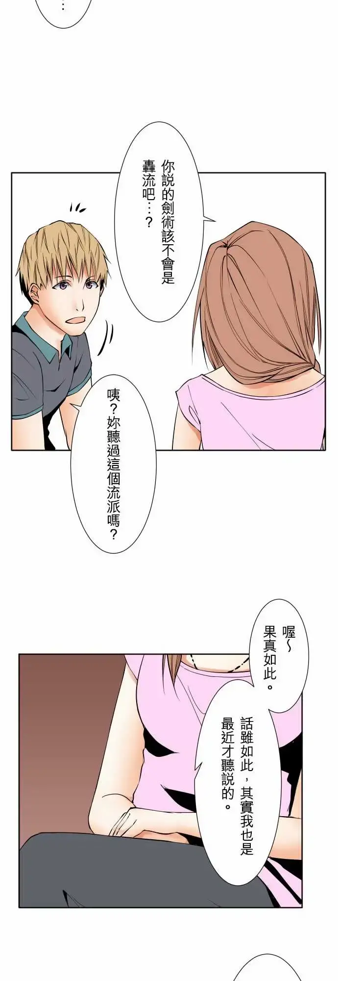 可爱兵器 - No.70海边?9 - page 16
