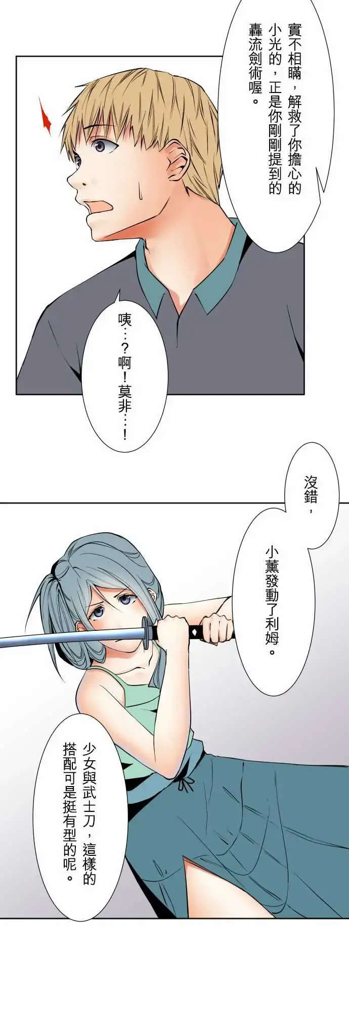 可爱兵器 - No.70海边?9 - page 17