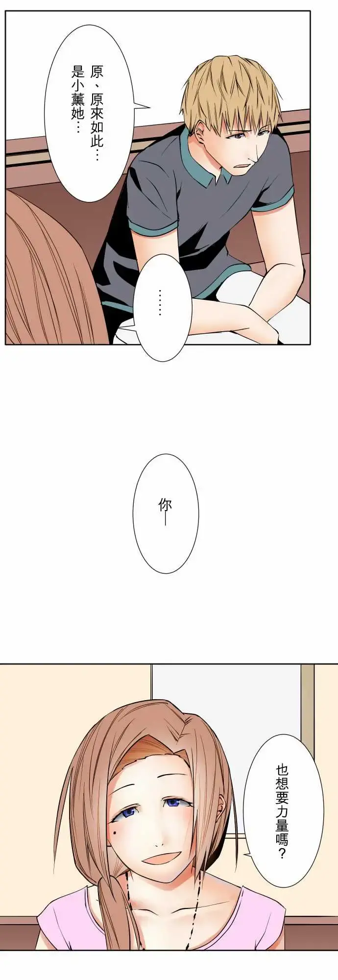可爱兵器 - No.70海边?9 - page 18