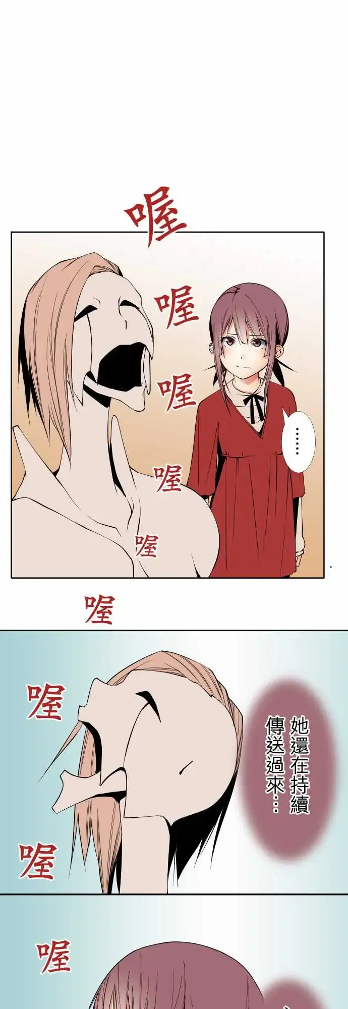 可爱兵器 - No.111悲伤的心情 - page 1