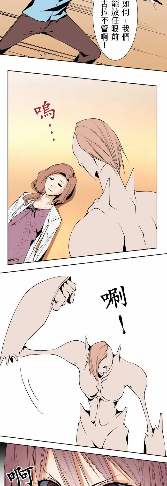 可爱兵器 - No.111悲伤的心情 - page 3