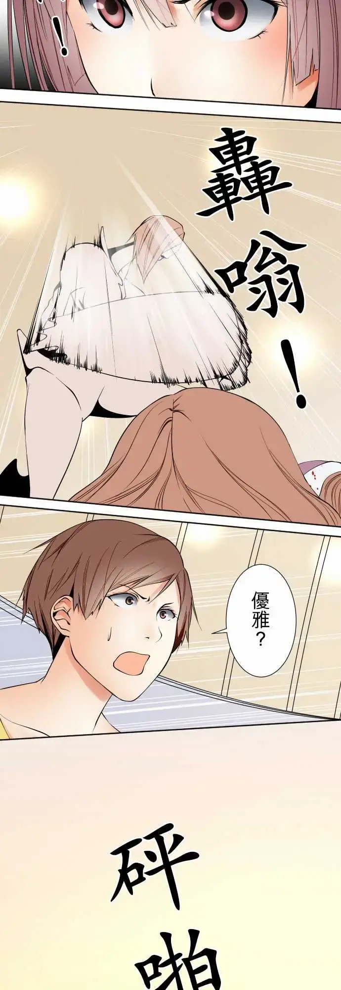 可爱兵器 - No.111悲伤的心情 - page 4