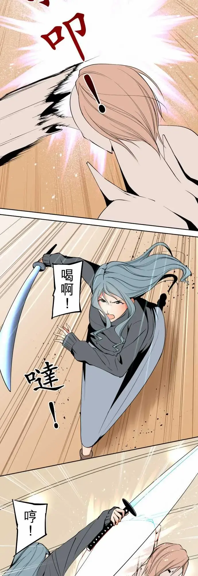 可爱兵器 - No.111悲伤的心情 - page 8