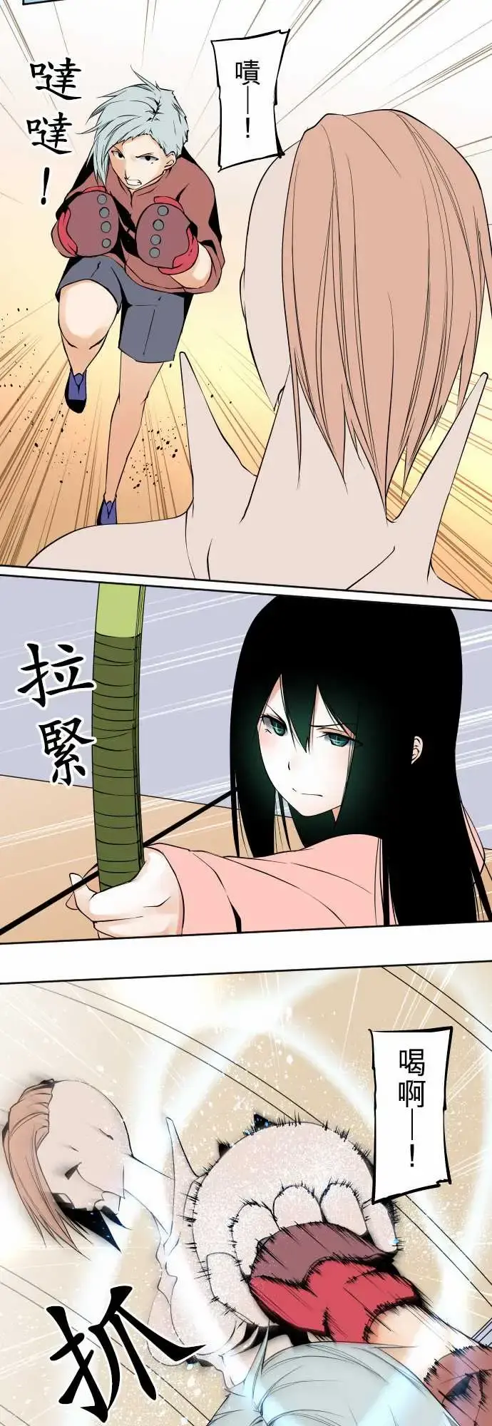 可爱兵器 - No.111悲伤的心情 - page 13