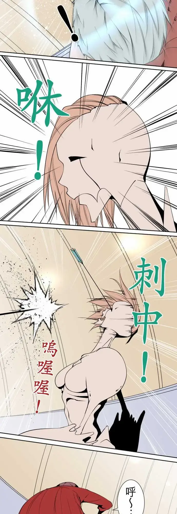 可爱兵器 - No.111悲伤的心情 - page 14