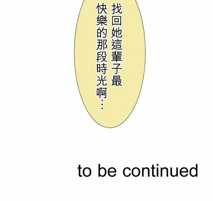 可爱兵器 - No.111悲伤的心情 - page 18