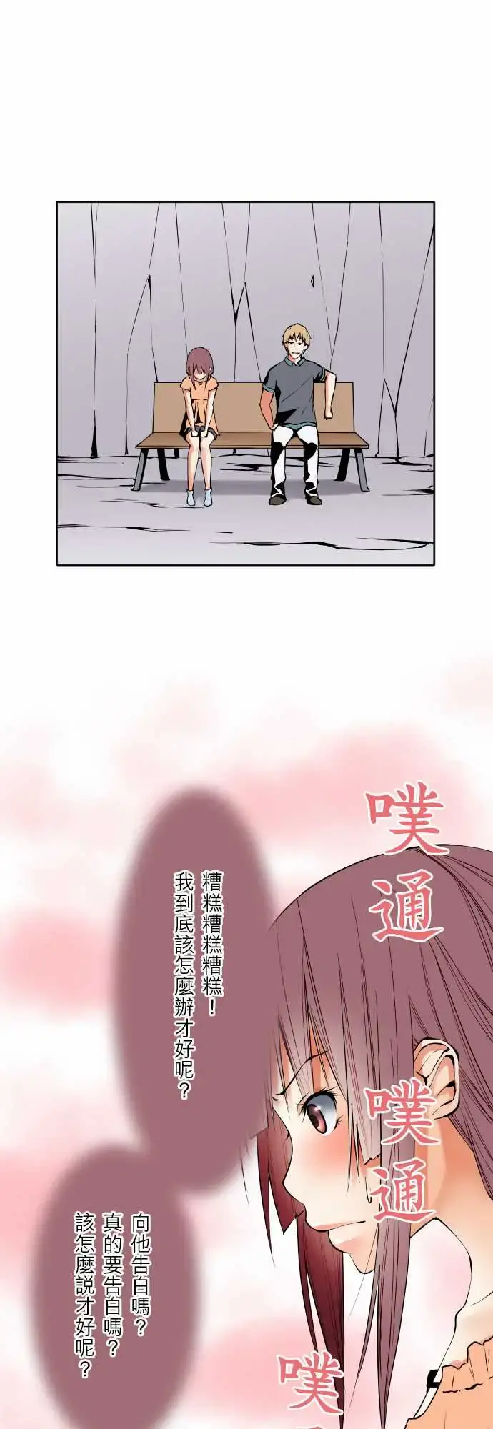 可爱兵器 - No.65海边?4 - page 1