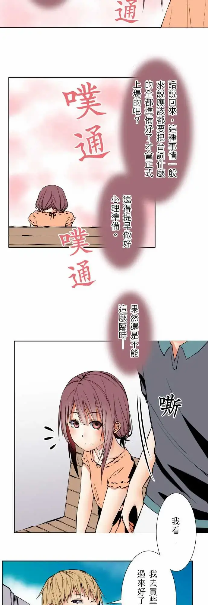 可爱兵器 - No.65海边?4 - page 2