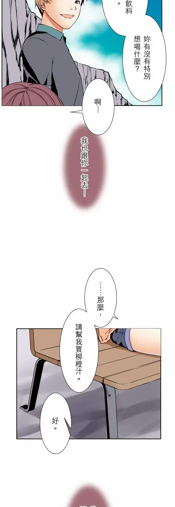 可爱兵器 - No.65海边?4 - page 3