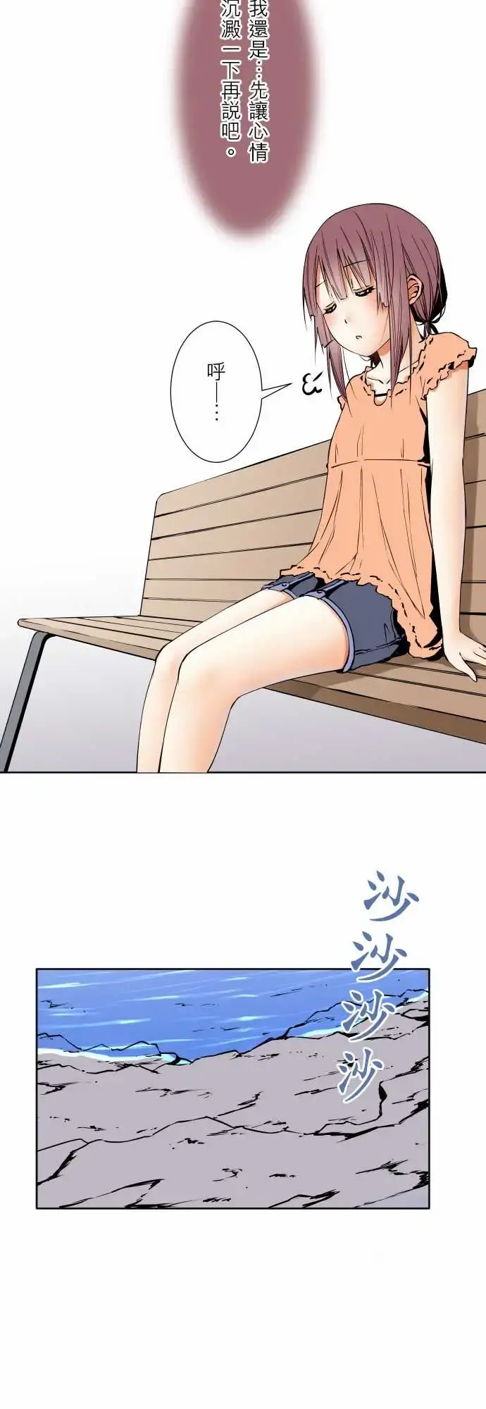 可爱兵器 - No.65海边?4 - page 4