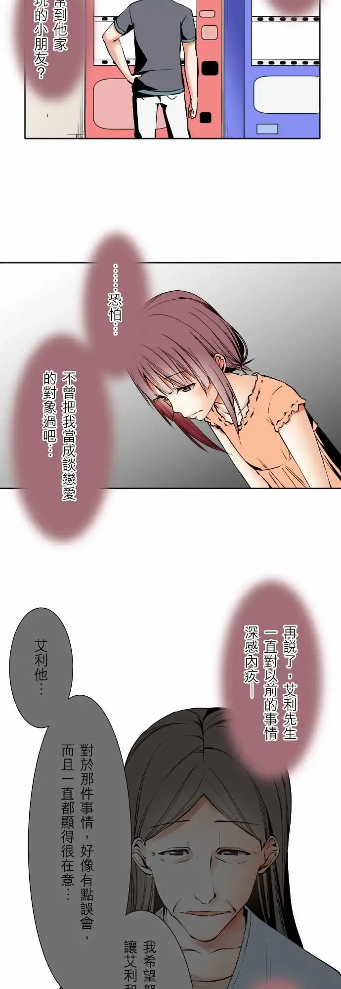 可爱兵器 - No.65海边?4 - page 6