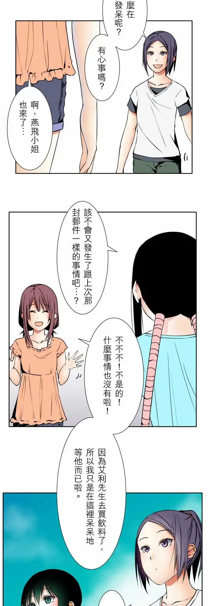 可爱兵器 - No.65海边?4 - page 9